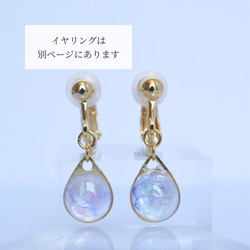 〖送料無料〗ピアス　紫陽花カラー揺れる雫　透明感　クリア　浴衣　シンプル　ギフト　プレゼント　あじさい 10枚目の画像