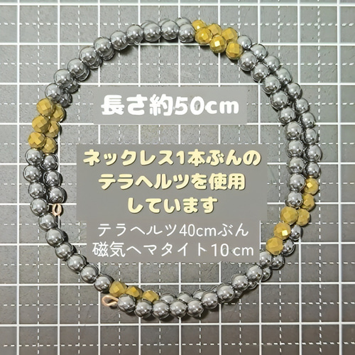 アンクレット〉ネックレス1本分のテラヘルツ使用☆磁気