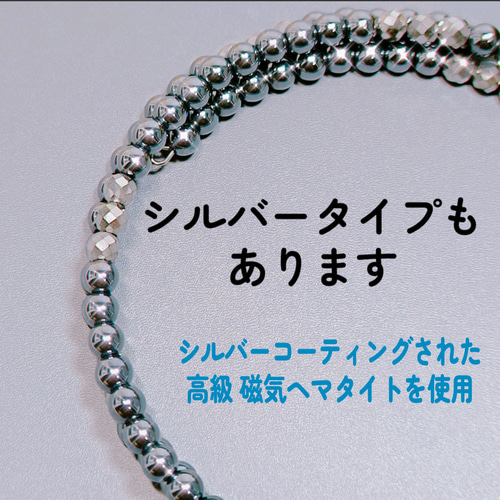 アンクレット〉ネックレス1本分のテラヘルツ使用☆磁気