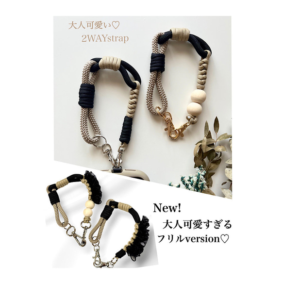 大人可愛い2WAYスマホハンドストラップ/スマホショルダー/バッグチャーム/パラコード/カラー変更可能 1枚目の画像