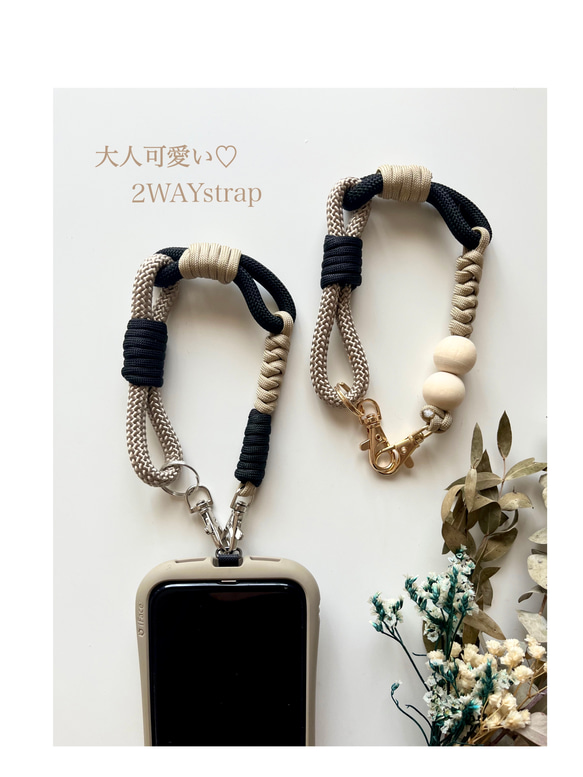 大人可愛い2WAYスマホハンドストラップ/スマホショルダー/バッグチャーム/パラコード/カラー変更可能 20枚目の画像