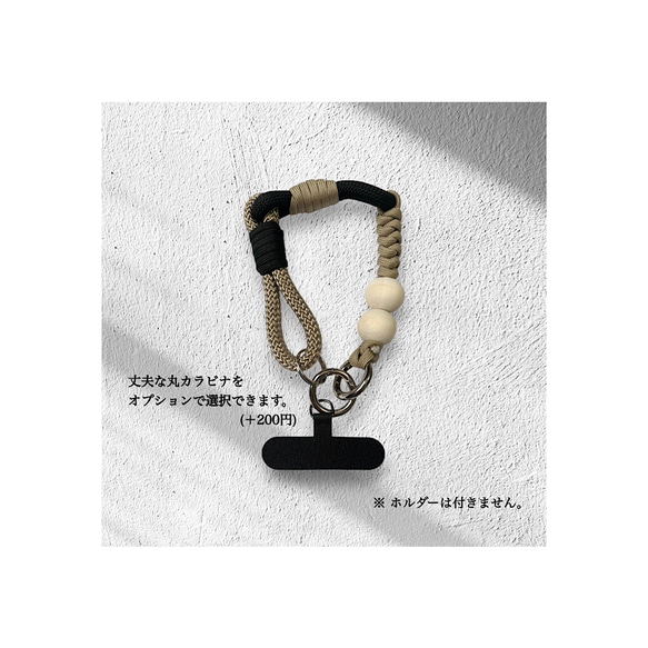 大人可愛い2WAYスマホハンドストラップ/スマホショルダー/バッグチャーム/パラコード/カラー変更可能 11枚目の画像