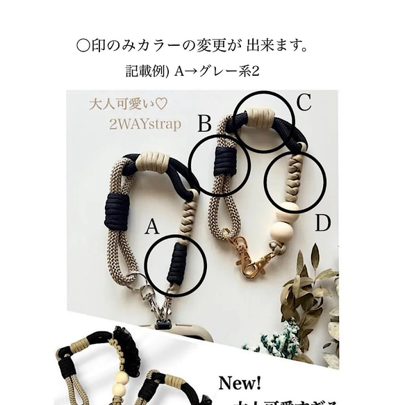 大人可愛い2WAYスマホハンドストラップ/スマホショルダー/バッグチャーム/パラコード/カラー変更可能 4枚目の画像
