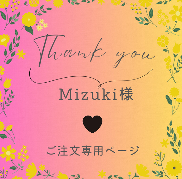 Mizuki様 ご注文ページ アートフラワー KANAU_FLOWER 通販｜Creema 