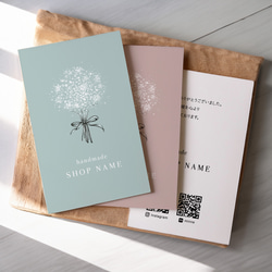 ラインデザイン｜ショップカード｜名刺｜サンキューカード