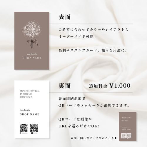 かすみ草のブーケ｜ショップカード｜名刺｜サンキューカード
