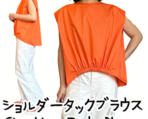 ショルダータックブラウス 型紙】ショルダータックブラウス Free【商標利用可】 型紙