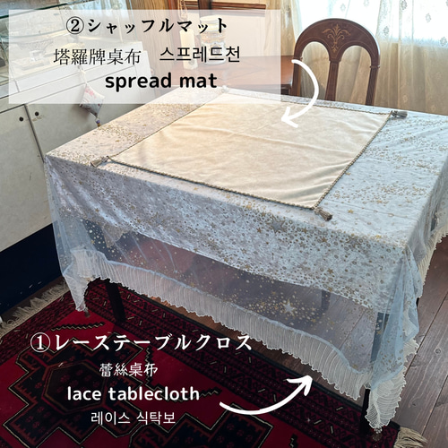 豪華⭐︎タロット用テーブルドレス3点セット 星柄レース ブラック 