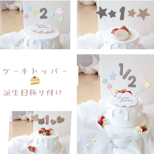 N様専用ページ クレイケーキ フェイクスイーツ 名前アイシング