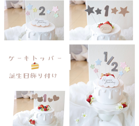ハンドメイド☆オーダーページ アイシングクッキー 風ケーキトッパー