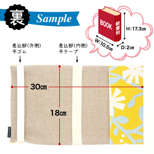 「SEGA」ロゴデザイン　新書サイズブックカバー 新品未開封です。 新書サイズ｜ブックカバー ブックカバー misowasabi 通販 17735284