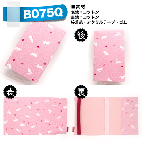 tamaー1125 ⑥ブックカバー ブックカバー (新書サイズ) [イエロー] / Book Cover [YELLOW