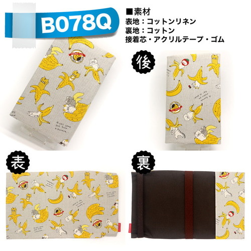 新書サイズ｜ブックカバー ブックカバー misowasabi 通販