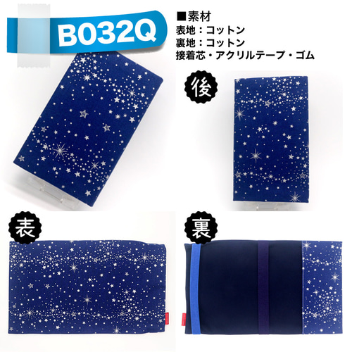 仲良しすずめ 文庫本サイズ ブックカバー ハンドメイド 仲良しスズメ 文庫本サイズ ブックカバー ハンドメイド 仲良しすずめ