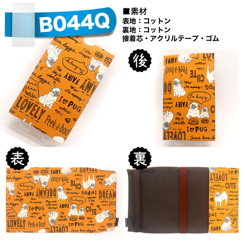 新書サイズ｜ブックカバー ブックカバー misowasabi 通販 17735284