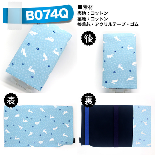 メモリー⑮ブックカバー ブックカバー 文庫 日本製 通販 ROKKAKU misuzu uta 本カバー a6