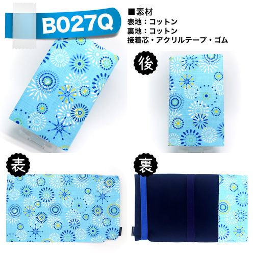 tamaー1125様専用⑯ブックカバー