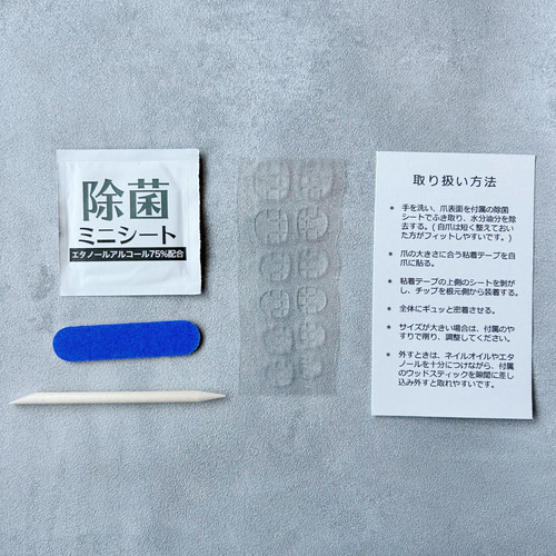 付属品、梱包のご案内 ネイルチップ（つけ爪） KRT-NAIL 通販
