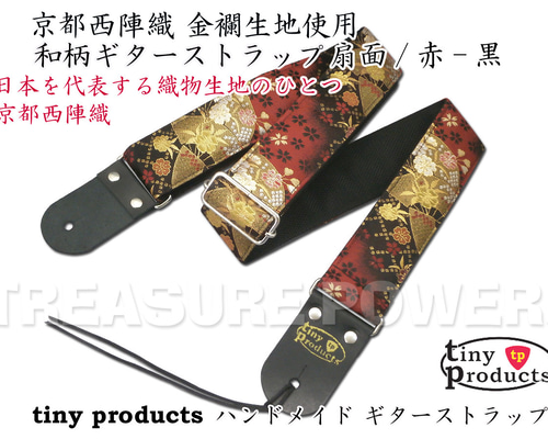 京都 西陣織り 和柄ギターストラップ 桜柄 / 赤2 金襴生地使用 和柄ギターストラップ 桜柄 / 赤2 京都 西陣織り 金襴生地使用