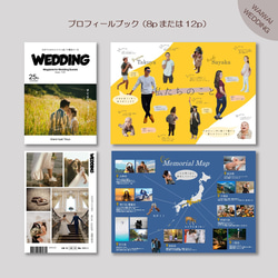 Y@プロフ拝読お願いしますページ 雑誌風+】プロフィールブック 席次表 結婚式 POPEYE風 こだわり