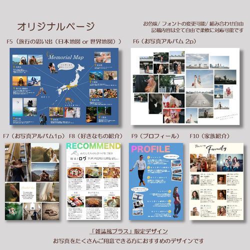 雑誌風+】プロフィールブック 席次表 結婚式 POPEYE風 こだわり