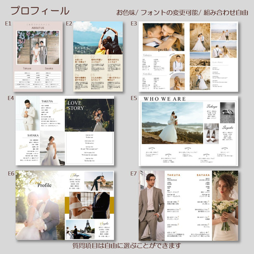 雑誌風+】プロフィールブック 席次表 結婚式 POPEYE風 こだわり