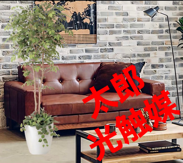 光触媒　人工観葉植物　ウォールグリーン　マウンテンアッシュ1.8 植栽付 光触媒 人工観葉植物 ウォールグリーン マウンテンアッシュ1.8 植栽付