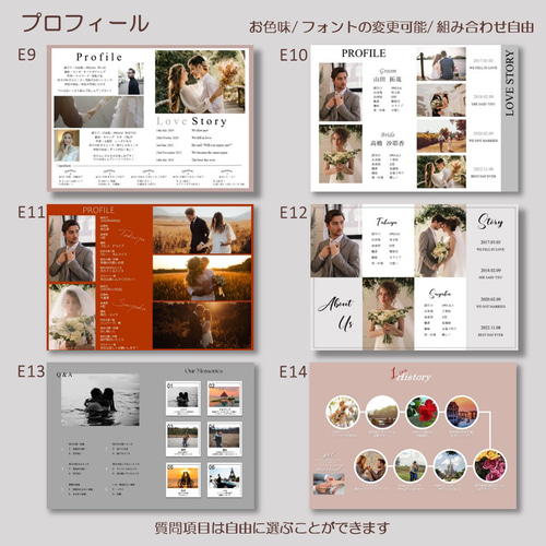 雑誌風+】プロフィールブック 席次表 結婚式 POPEYE風 こだわり