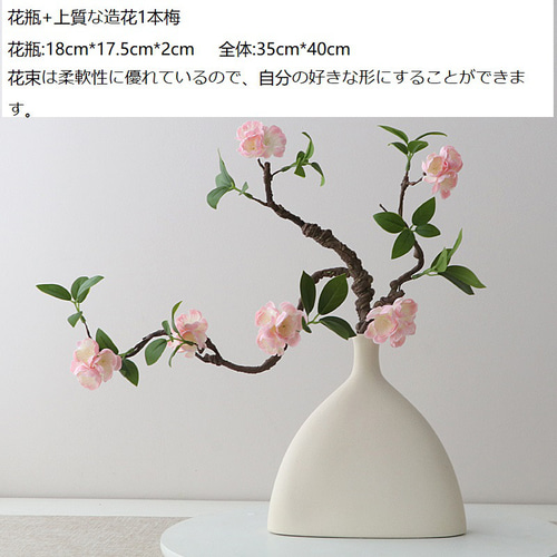 送料無料 超 激安 梅の花造花 一輪挿し・花瓶・花器 King 通販