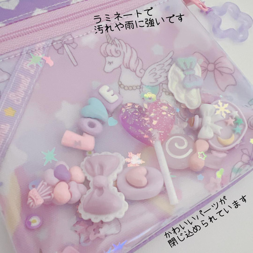 移動ポケット☆シャカシャカ☆ユニコーン