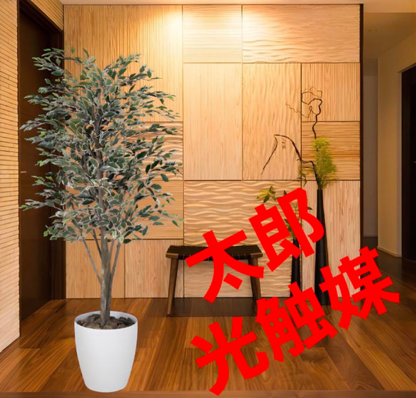 光触媒 人工観葉植物 フェイクグリーン ベンジャミンツリー斑入リ 1.6m 