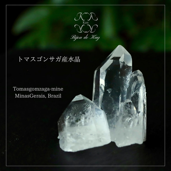 【極上品】水晶クラスター　トマスゴンサガ産エクセレント　766g メノウ台座付き 水晶クラスター （ブラジル ミナスジェライス州トマスゴンサガ産