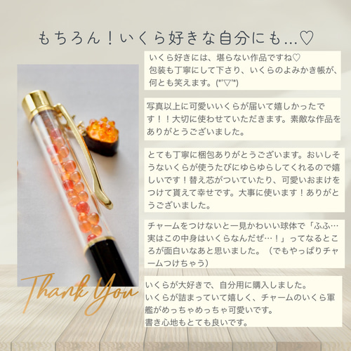 おかげさまで販売実績100本超】いくら好きに贈りたいボールペン ペン