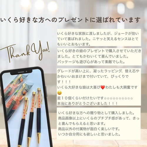 おかげさまで販売実績100本超】いくら好きに贈りたいボールペン ペン