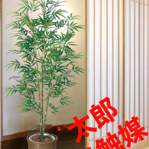 光触媒人工観葉植物ウォールグリーンフェイクグリーン青竹1.8