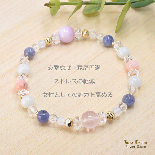 恋を実らせて平穏な生活を送るお守り | クンツァイトの天然石パワー