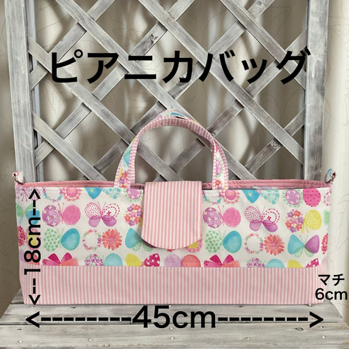 ymm♡　ピアニカケースショルダー紐付き Amazon | アンジュスマイル 鍵盤ハーモニカ ケース 女の子