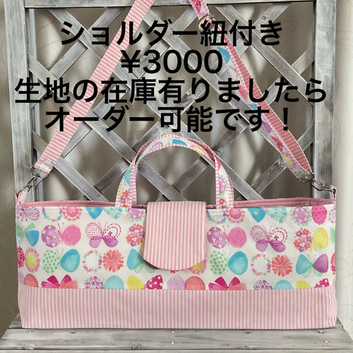 ピアニカケース、ピアニカバッグ、鍵盤ハモニカ袋 #2187 その他入園