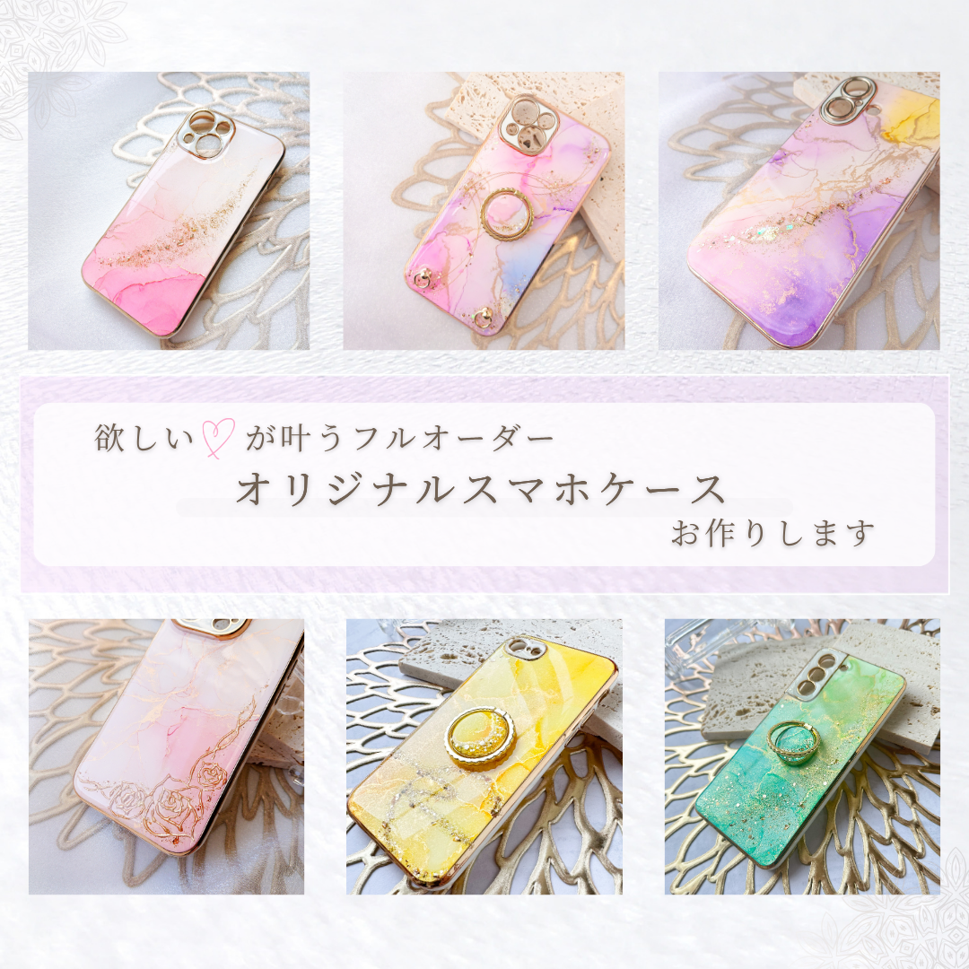【欲しい♡が叶うフルオーダー】 オリジナルスマホケース制作します　アルコールインクアート　iPhoneケース　一点もの