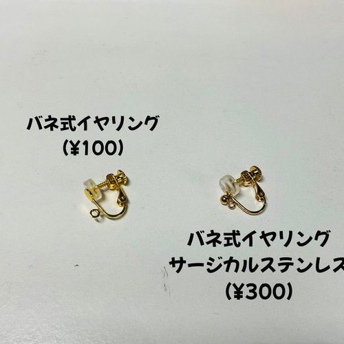 ✨頑張ったね✨　イヤリング価格となっております 縁日ピアス／イヤリング お祭りアクセサリー 金魚すくい