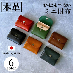 お札が折れない ミニ財布 日本製 財布 本革 二つ折り お札の折れ お札が折れない ミニ財布 日本製 財布 本革 二つ折り お札の折れ