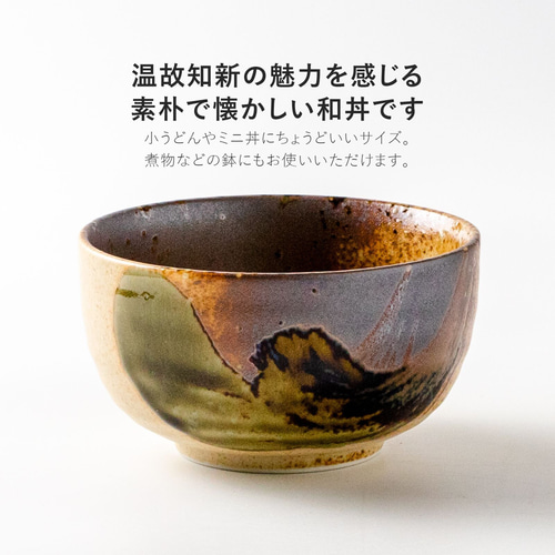 最終処分セール！ 【玉響-たまゆら-】信楽織部 125多用碗［日本製 美濃