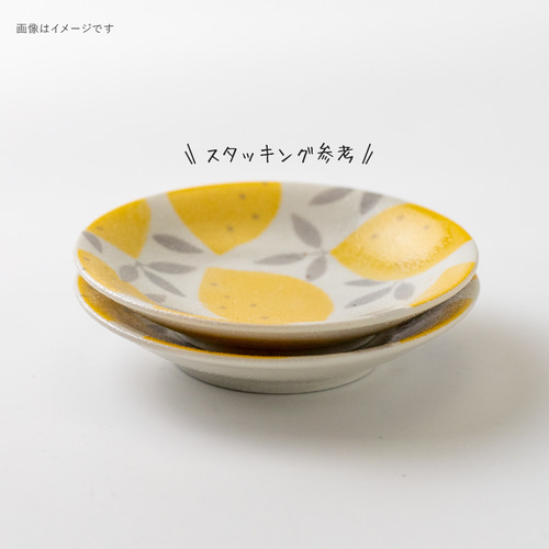 最終処分セール【lemon(レモン)】 100皿［日本製 美濃焼 食器 皿