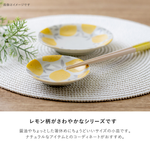 最終処分セール【lemon(レモン)】 100皿［日本製 美濃焼 食器 皿