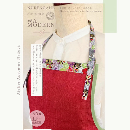 発送3日以内 和モダンエプロン 薄緑色と菊紋様 ✴︎ 表地で吸水・裏地