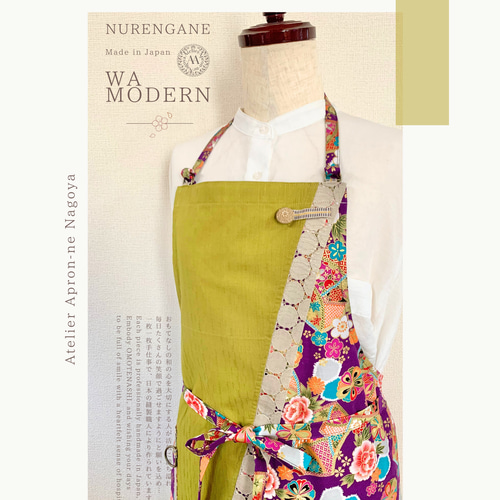 発送3日以内 和モダンエプロン 黄緑色と花紋様 ✴︎ 表地で吸水・裏地