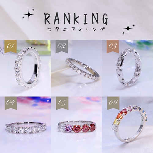 世界に1つのリング】モアサナイト ハーフエタニティ マルチカラー
