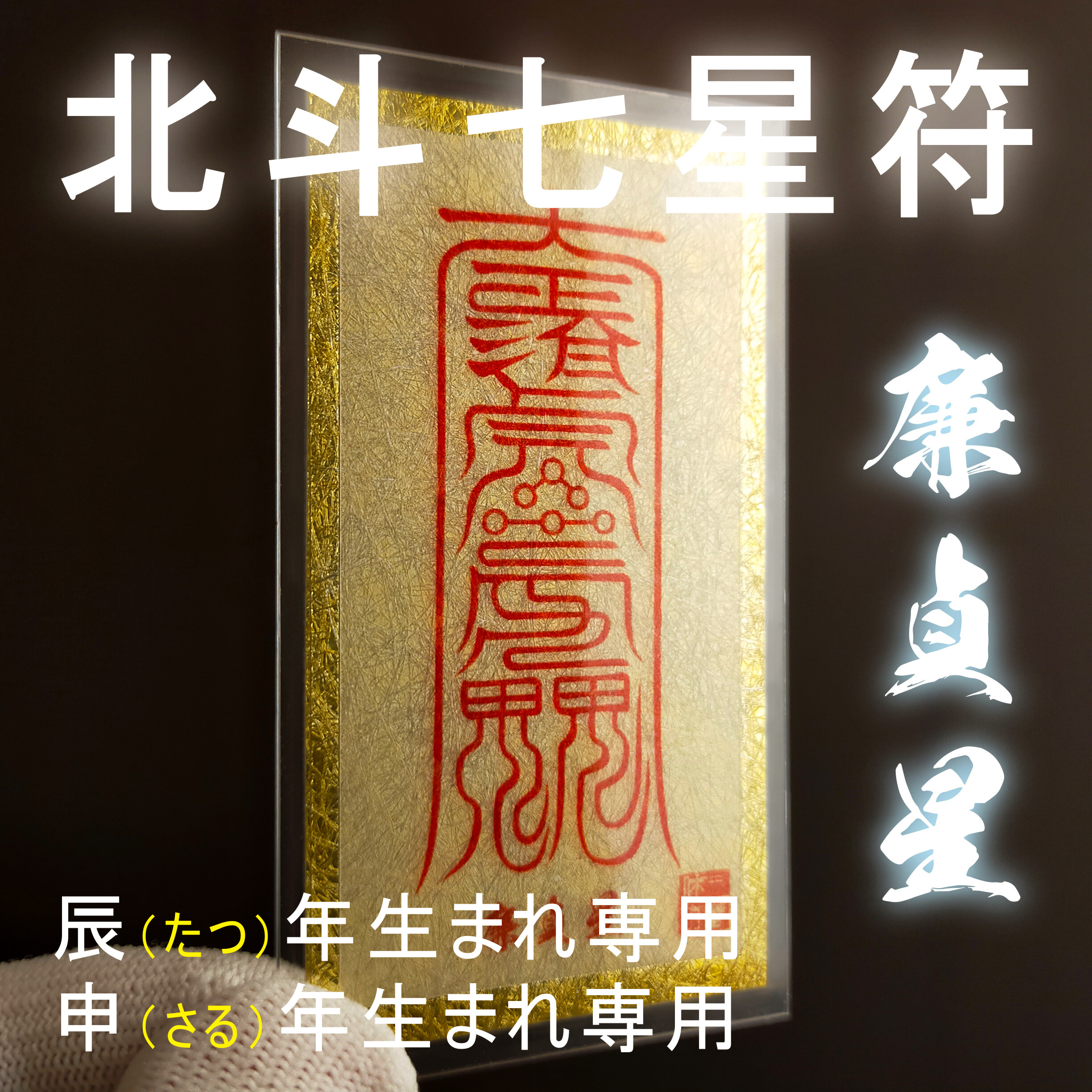 ランキング2025 北斗七星様 まとめ商品（予約品) リクエスト 2点 アクセサリー