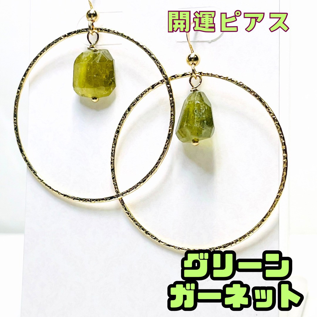 グリーンガーネット　14kgf  ピアス　大ぶり　一粒