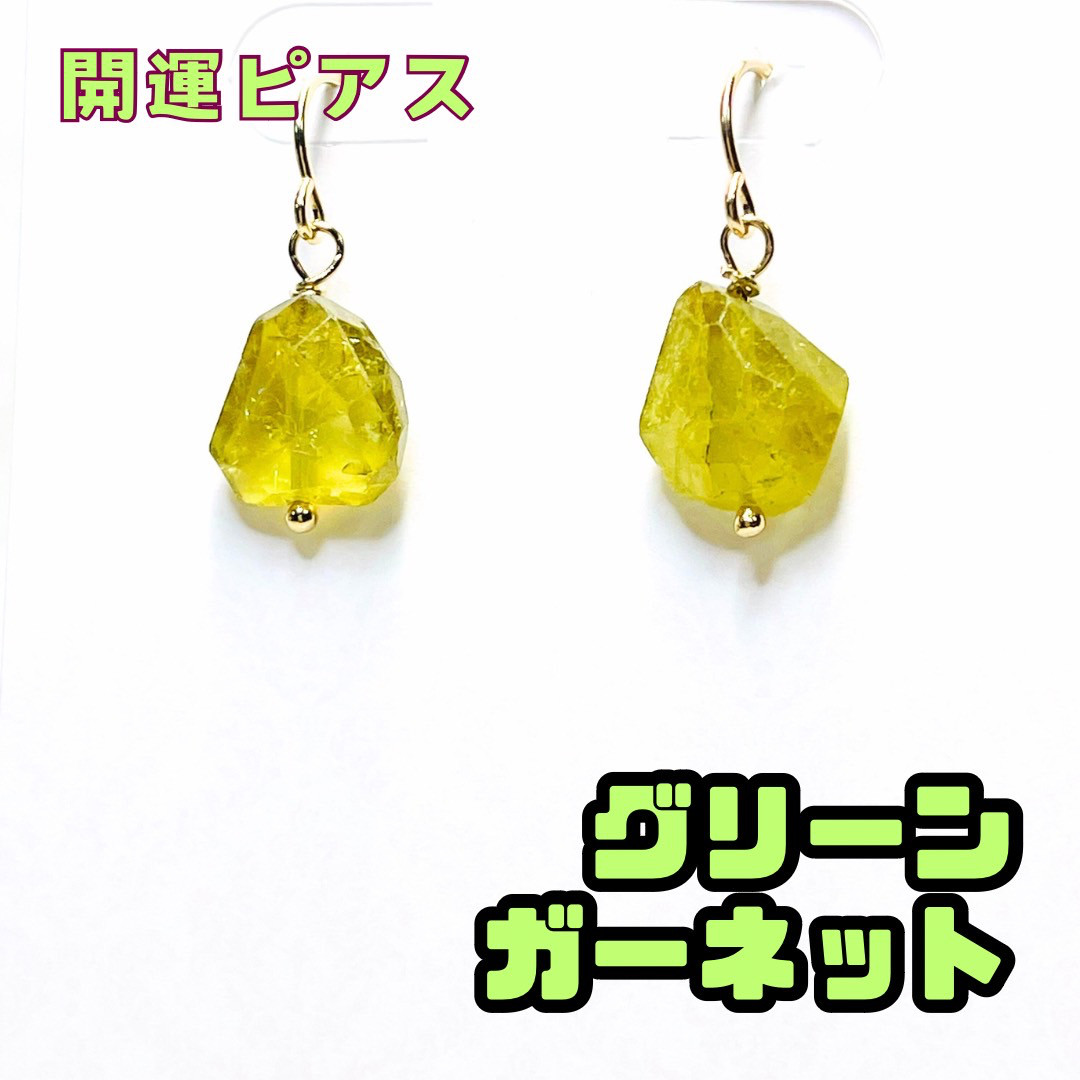 グリーンガーネット　14kgf  ピアス　シンプル　一粒